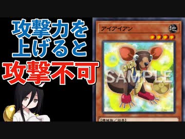 【クソカード医学会報告書】アイアイアン