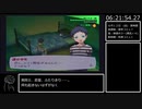 Ⅵ- 【ペルソナ３フェス】RTA　３５時間２５分２２秒　Part７