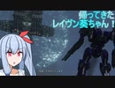 【ARMORED CORE VI】帰ってきた！レイヴン葵ちゃん！#6【VOICEROID実況】