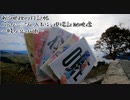ある晩秋の日記帳 パッケージ乱入犯行現場証拠映像～賤ケ岳山頂～