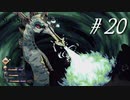 友情と裏切りと勇気の物語【part20】Sea of Stars