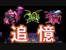 EP224【Switch版ドラクエ11実況】クエストリスト完全達成目標