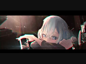 【裏命】やさしい嘘