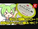 [バロー] ちゃんぽん麺