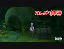 【原神 ‐Genshin‐】甘雨ちゃんの超仕事シリーズ628！雑談しながらデイリー消費！【Part1369】