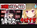 夜見の無限の配信体力に恐怖するテラリア大好き金髪お嬢