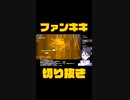 スーパーマリオブラザーズワンダーゲーム実況：ポッピン変身便利すぎー   【ファンキキ切り抜き】