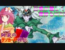 【クソカード医学会報告書】阿求のクソカード列伝②E・HERO ブルーメ
