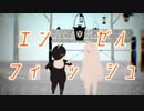 【APヘタリアMMD】自作ねこたりあでエンゼルフィッシュ（モデル更新）