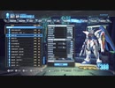 PS3配信｜高達破壞者2｜自由高達｜第一期 (3)