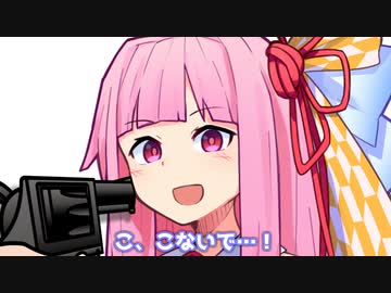 こ、こないで…！