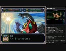 迫真スパロボα部・人類に逃げ場なしの裏技.mp03