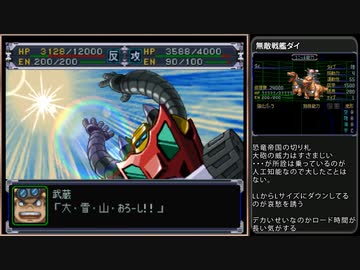 迫真スパロボα部・人類に逃げ場なしの裏技.mp03