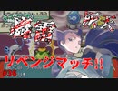 失ったポケモンは二度と戻らない。【ポケモンエメラルド】#36