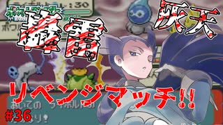 失ったポケモンは二度と戻らない。【ポケモンエメラルド】#36