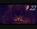 友情と裏切りと勇気の物語【part22】Sea of Stars