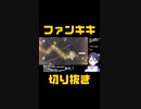 スーパーマリオブラザーズワンダーゲーム実況：上に落ちながら救いながら雷を抜ける！   【ファンキキ切り抜き】