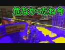 【日刊スプラトゥーン3】ランキング入りを目指すダイナモ使いのXマッチ実況プレイSeason4-88【Xパワー2436ガチエリア】