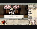 【大神 絶景版】春日部つむぎのコンプリートプレイpart6【VOICEVOX実況】