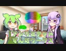 ずんだ餅異常発生【VOICEROID劇場】#Shorts