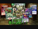 「デュエプレ」合金のデュエプレ「ゆっくり実況」part74