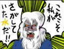 至高の水