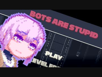 【Bots Are Stupid】ボットはおばかなので#3