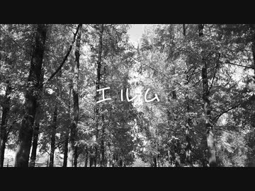 エルム / リク feat. Ryo