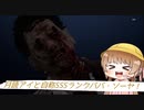 自称でもSSSランクババ・ソーヤになりたい月読アイちゃん【Texas Chain Saw Massacre/テキサスチェーンソー】