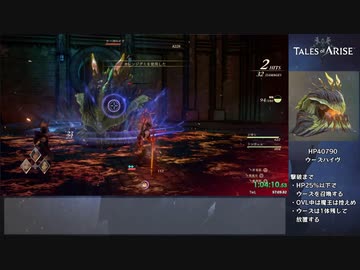 【RTA】テイルズオブアライズ『5:09:20』part2【ゆっくり解説】【ネタバレあり】