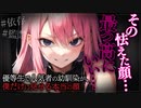 【ヤンデレASMR】クラスで人気者の幼馴染が実はヤンデレ女子だった…【メンヘラ・耳なめ・立体音響・男性向けシチュボ】