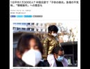 中国北部で子供の肺炎急増の不気味