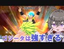 【DBTB】シーズン４新レイダーゴジータ