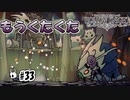 最後まで行くとクタクタになって死んでやり直し　[Hollow Knight]