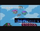 【実況】FF5 オブ ガライ リターンズ　# 12