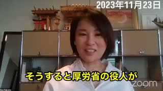 吉野敏明歯学博士「厚労省からの通達でワクチンの使用期限を改竄している」