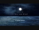 【カバー曲】a silent letter（L'Arc～en～Ciel cover）