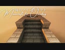 毎日マインクラフト - Day1392 巨大天空経験値トラップ　待機所づくり1