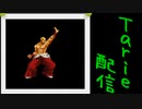 [MUGEN]  実況付きP操作 Tarie配信_366キャラ目  ギiース(アンバサ氏)_前半