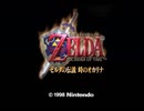 [TAS] N64 ゼルダの伝説 時のオカリナ "All Dungeons, Temples & Ganon Trials" by homerfun...