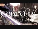【CODEVEIN】PW AtoAオリバースキップ