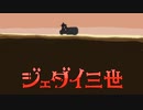 【ジェダイ三世】旧ルパン三世ED曲にのせて。不滅の名曲ですね。 マンダロリアンの「IG-11」がいいのです！