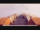 毎日マインクラフト - Day1395 巨大天空経験値トラップ　待機所づくり4