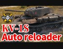 【WoT:KV-1SA】ゆっくり実況でおくる戦車戦Part1540 byアラモンド