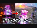 新エモートプリティウォークと花占い登場
