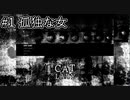 【始まりは、絶望】『The Cat Lady』part1【実況】