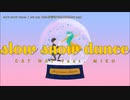 【ニコカラ】slow snow dance【offvocal＜ねこむらonly＞】