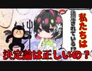 [ゆっくり解説]決定論って正しいの？