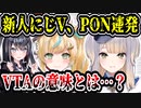 にじさんじ新人、ミス連発　タグ丸被り&規約違反で謝罪へ【VTA/立伝都々/栞葉るり】