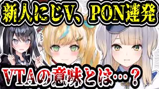 にじさんじ新人、ミス連発　タグ丸被り&規約違反で謝罪へ【VTA/立伝都々/栞葉るり】